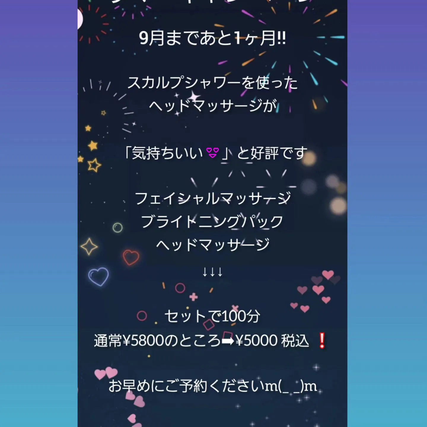 サマーキャンペーンのお知らせ📢