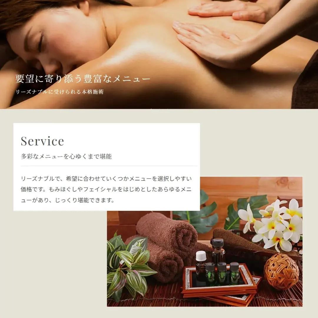 🌸楽・美エステSalonリップル🌸