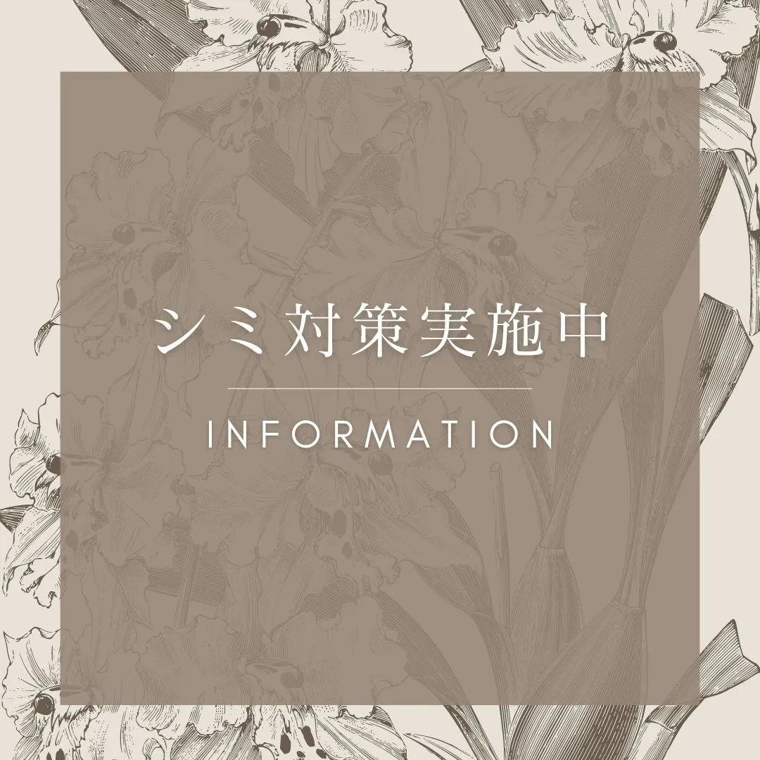 シミ予防、シミ対策実施中！