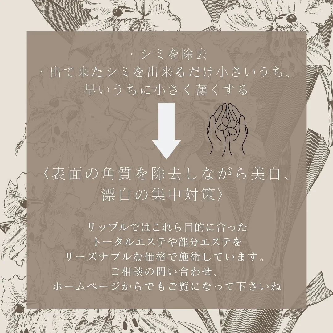 シミ予防、シミ対策実施中！