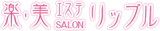 価格改定について