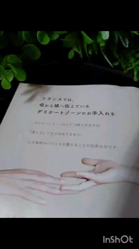 #フェムケア